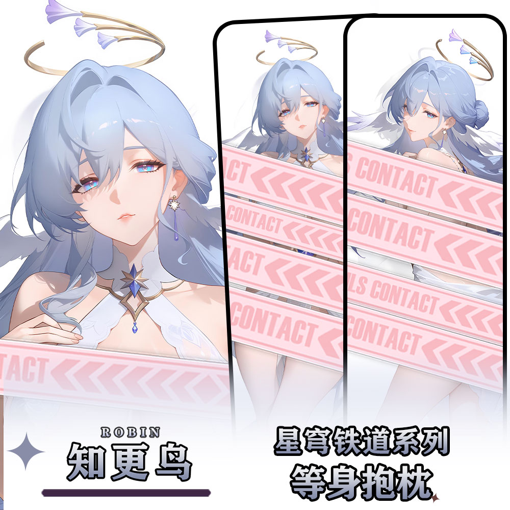 辉夜白兔原创知更鸟崩坏星穹铁道二次元游戏周边等身定制抱枕套