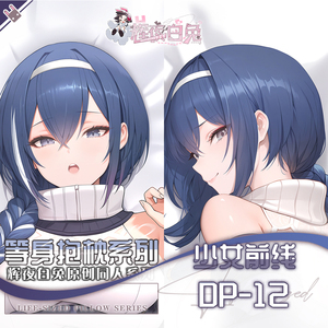 辉夜白兔原Dp12少女前线二次元游戏动漫周边可定制等身抱枕套可入