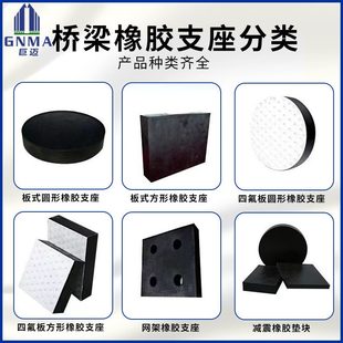 震橡胶块圆形架桥梁抗震橡胶支座 GBZY桥梁橡胶支座四氟板式