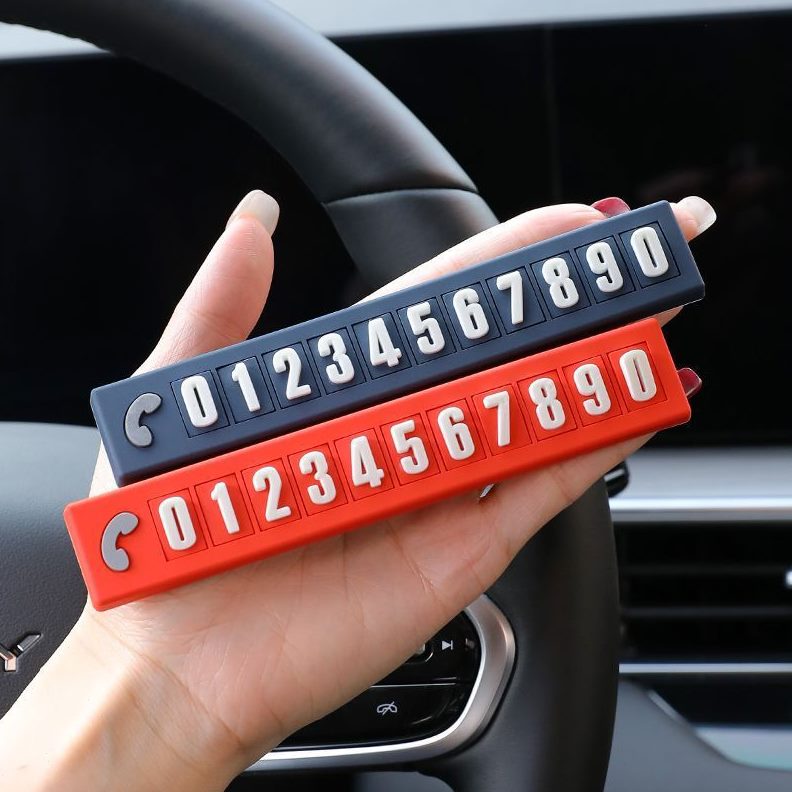 挪车电话牌临时停车号码卡免粘贴风车载2025新款手机移车牌