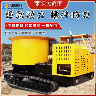 履带式 爬山虎履带朝天锅 混凝土搅拌运输车 混凝土平口车