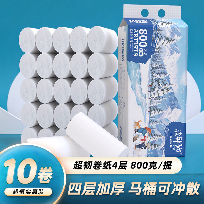 波斯猫加厚800克无芯卷纸可溶厕图片