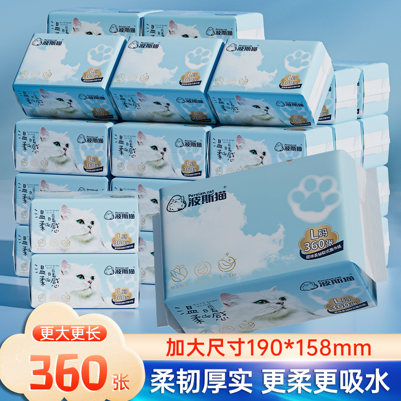 波斯猫大包撸猫抽纸卫生纸实惠家用餐巾纸婴儿面巾纸擦手纸纸巾