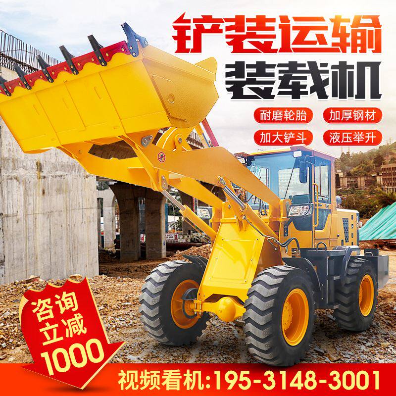 装载机小型液压多功能 柴油草场抓草机 20工程养殖四驱农用铲车