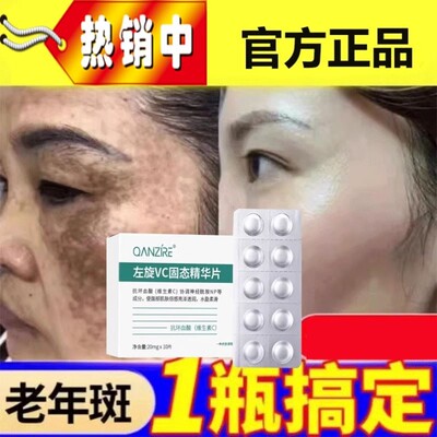 左旋vc冻干片精华原液加烟酰胺377精华医美级去黄提亮消暗沉