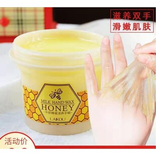 莱蔻牛奶蜂蜜滋养手蜡120g 滋润手膜去角质去死皮老茧护理 保湿