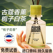 古蔻栀子白茶无火香薰室内持久家用高级衣柜卧室厕所精油香氛摆件