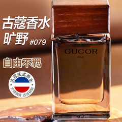 古蔻079男士旷之野自由香水男生持久留香淡香清新官方正品送男友
