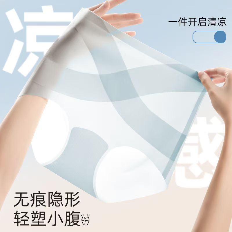 无痕收腹内裤女夏季薄款高腰收腹
