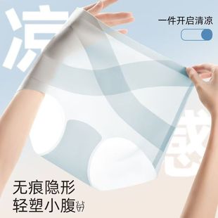 高腰收小肚子强力翘臀塑形产后冰丝提臀裤 薄款 女夏季 无痕收腹内裤