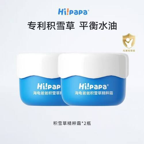 海龟爸爸儿童面霜【官方正品】