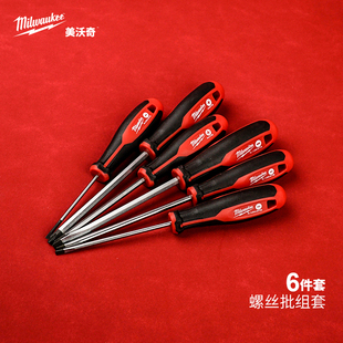 美沃奇milwaukee进口螺丝刀套组螺丝起子组套6件套十字一字高硬度
