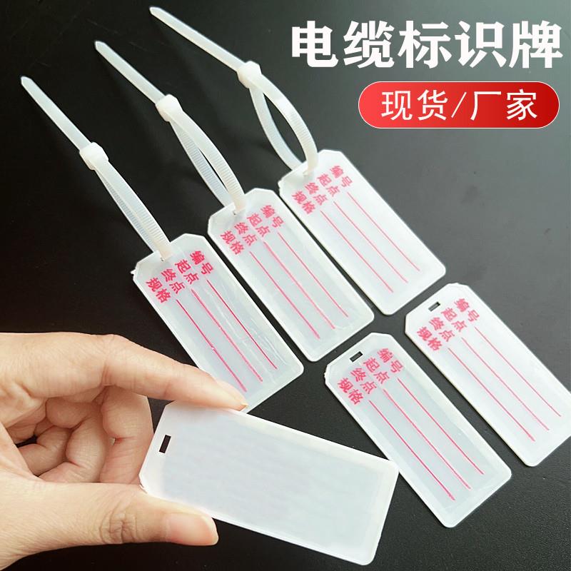空白电缆标识牌可写可印字扎带标铭牌