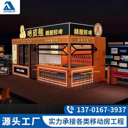 上海集装箱商铺售卖亭移动售货亭定制简易小房子户外移动小屋