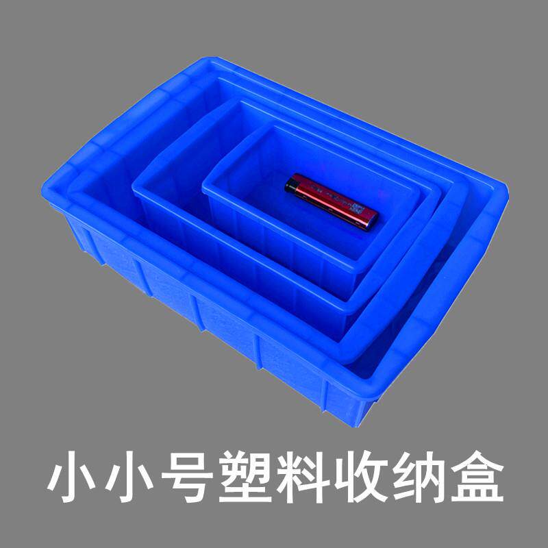 小号加厚物料盒长方形零件盒子汽修配件螺丝箱胶框五金工具收纳盒