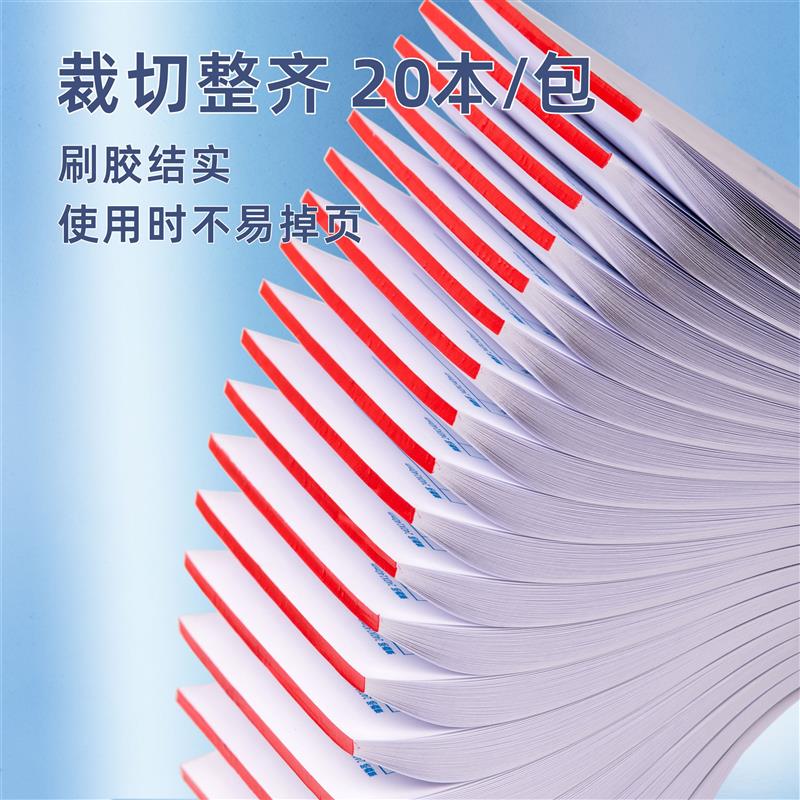 费用报销单手写通用大小号粘贴单记账凭证办公财务会计用品可定制