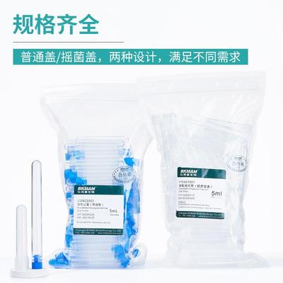 塑料流式管放免试管流式细胞管硬质试管细胞仪管PS实验室透苯试管