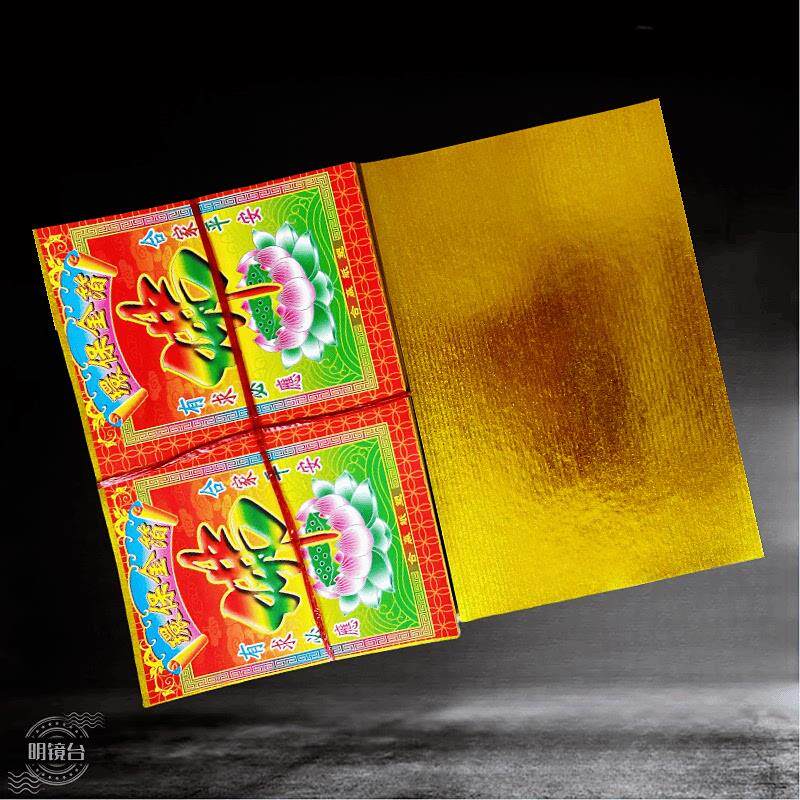 1000张大号手工上海金纸全软金箔锡箔纸折金元宝纸钱双面黄纸