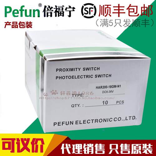 原装倍福宁光电开关传感器HAR200-18GM-N1 P1 A1 N4 P4 A配反光板