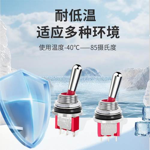 钮子开关全防水12mm圆孔保持复位3脚2档3档机械船用机舱拨动开关