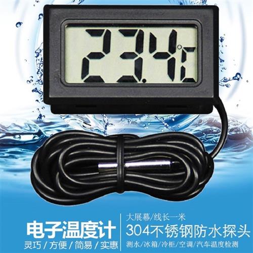 新款传感器数字显示电子汽车空调出风口温度计室内水温计鱼池冰箱