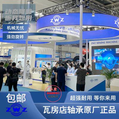 瓦房店ZWZ深沟球轴承6309 6310 6311 6312ZS1耐高温2RSC3高速Z2P5