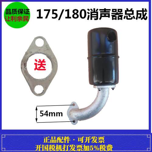农机配件常柴型单缸小柴油机R175 R180空滤消声器消音总成6匹8匹