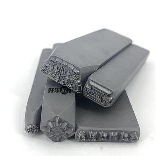 吉言CNC钢印藏文兽纹錾刻刀花型几何冲头刻印工具好运錾子黄金刻