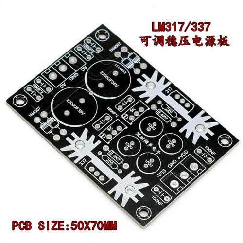 LM317 LM337 直流可调稳压电源板  正负可调稳压电源板 PCB空板