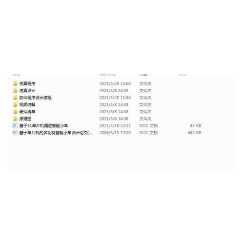51单片机智能避障小车红外寻轨PWM调速循迹+Proteus仿真电路设计