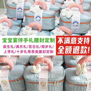 企业化妆包腰封定制宝宝满月伴手礼封套卡百日宴周岁儿童礼盒包装