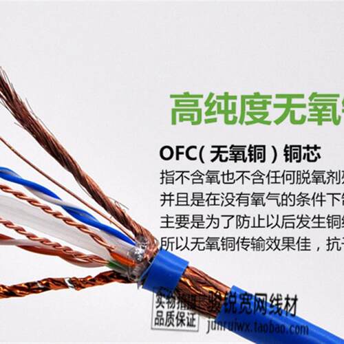 原装超六类双屏蔽国标无氧铜SFTP CAT6千兆网线8芯058纯铜带屏蔽