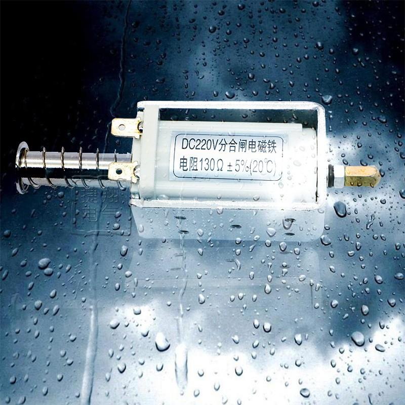 电磁铁 推拉式 长行程35mm 撞击型 贯通直流DC24V自动复位 插针式