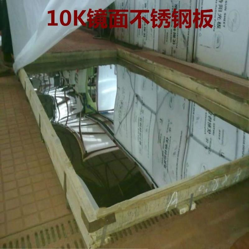 新品钢板 SUS304j4 1 2 3 4 5mm厚201/316不锈钢板双面8K镜面定制