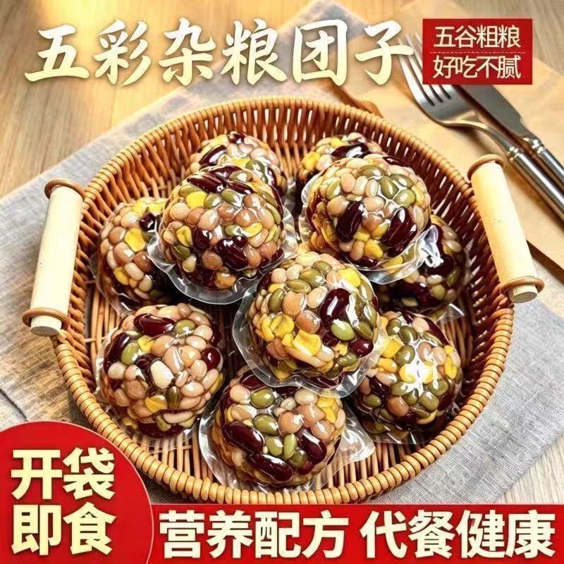 【健康管理年推荐】0脂即食白芸豆五色粗粮豆代餐鹰嘴豆零食轻食