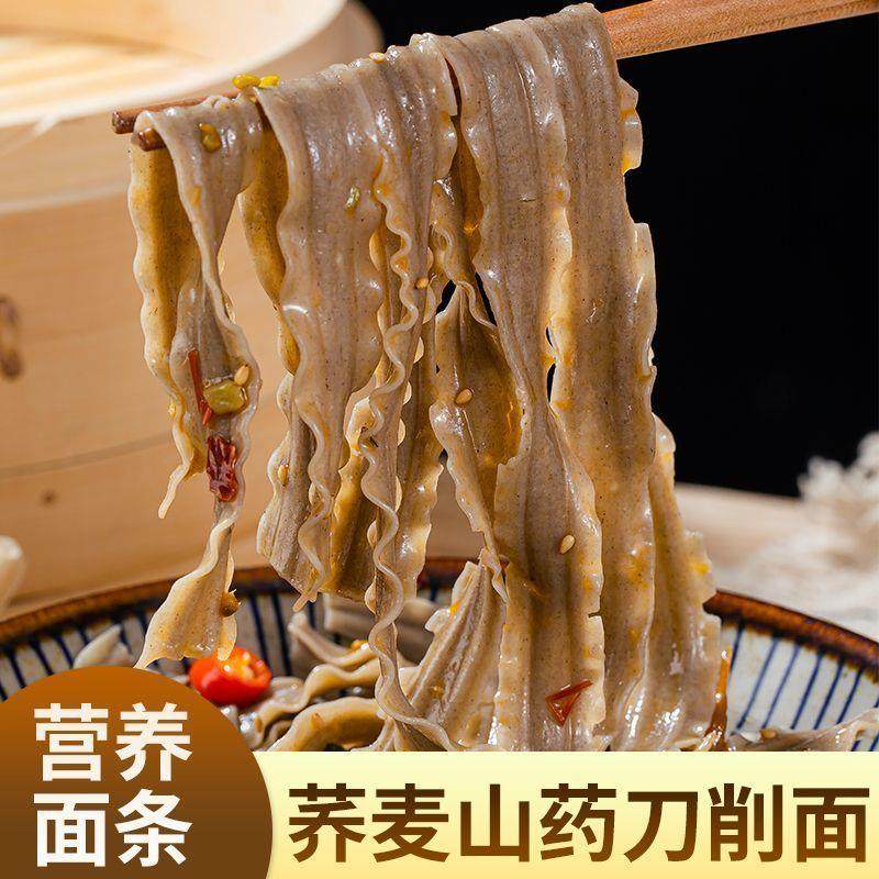 荞麦刀削面0脂肪低脂饱腹健身无糖精挂面纯主食面条代餐荞麦面5斤