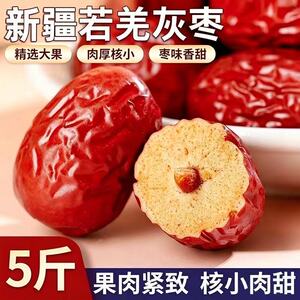 新疆若羌灰枣红枣泡水即食若羌灰枣大枣免洗即食粥枣孕妇零食