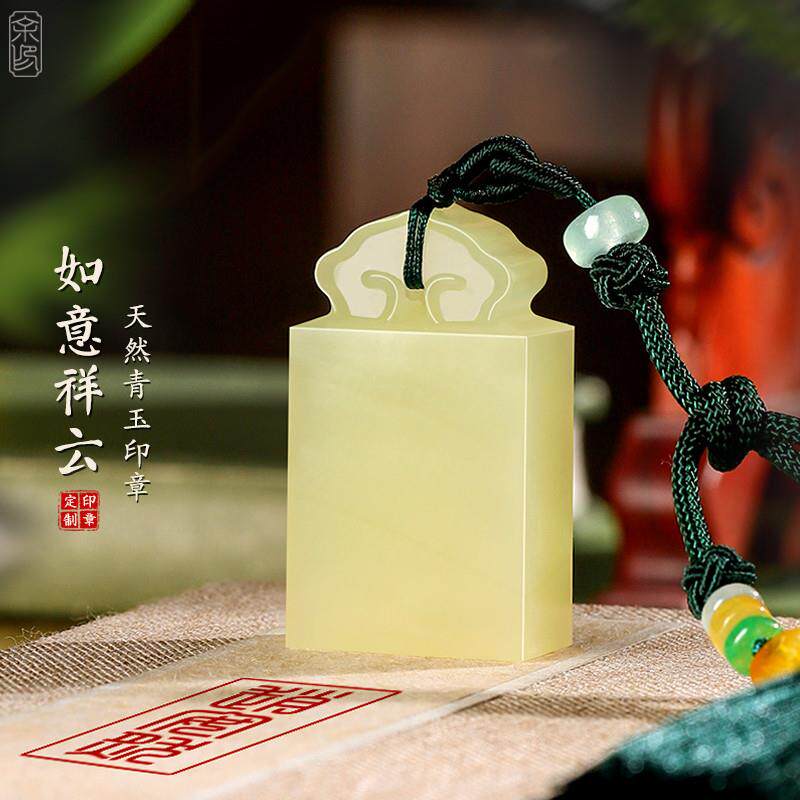 玉石印章篆刻书画闲章姓名藏书国画名字盖章定制石料落款个人私章