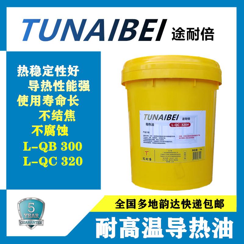LQB300耐高温导热油LQC320传热油LQD350合成1618L升锅炉200反应釜