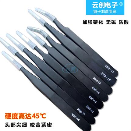 Industrial Tweezers Esd-10/11/12/13/14/15/16/17 Black Anti-Static Anti-Magnetic Stainless Steel Tweezers