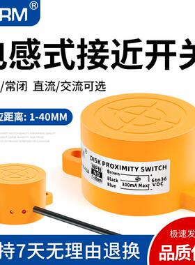电感式接近开关SD-3040A NPN三线常开12-24V远距离可调检测金属