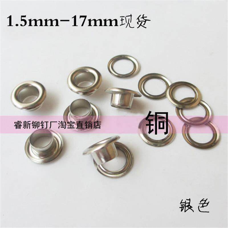铜鸡眼扣不生锈气眼铆钉皮带扣眼鞋带眼空心铜环窗帘广告圈扣配件