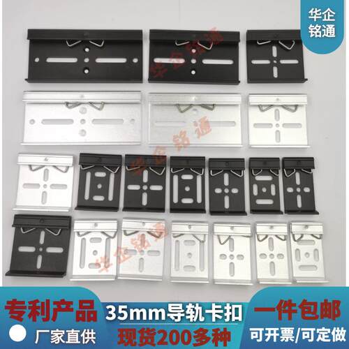 铭通DIN35MM导轨卡扣C35C45U型导轨固定卡增强金属安装可调节孔位