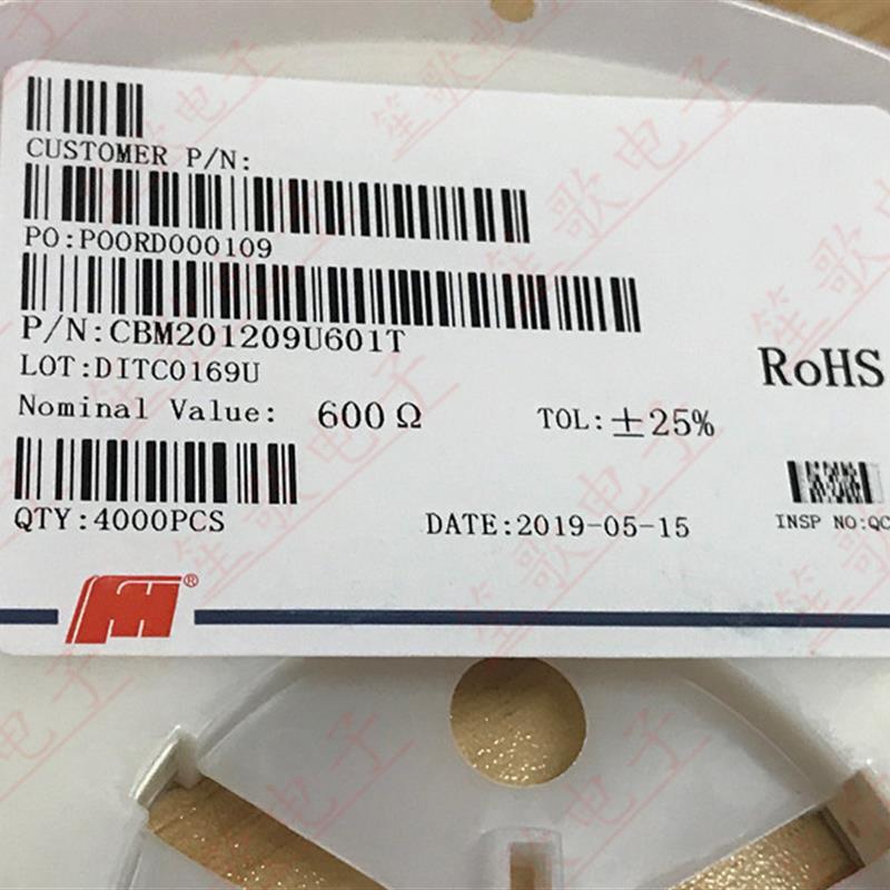 风华 CBM201209U601T 0805 600R 大电流2A 25% 100MHZ 贴片磁珠