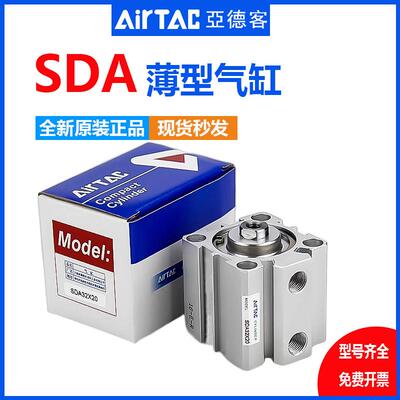 亚德客薄型气缸SDA12/16/20/25/32/4063*5/10X15X20X25X30X40X50B