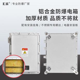 IIB防爆配电箱400 500检修电源插座控制柜照明动力开关仪表接线箱