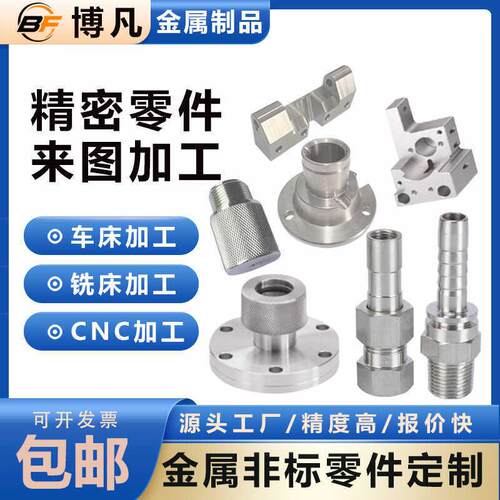 cnc机加工304不锈钢C276非标零件904L钛718高温合金属制品定制做
