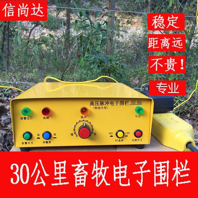 脉冲电子围栏主机 牧场牛羊专用养殖电网电子围栏系统整套 电围