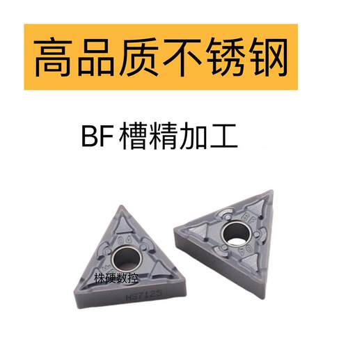 不锈钢专用三角外圆数控车刀片TNMG160404/160408/-BM/BF精加工