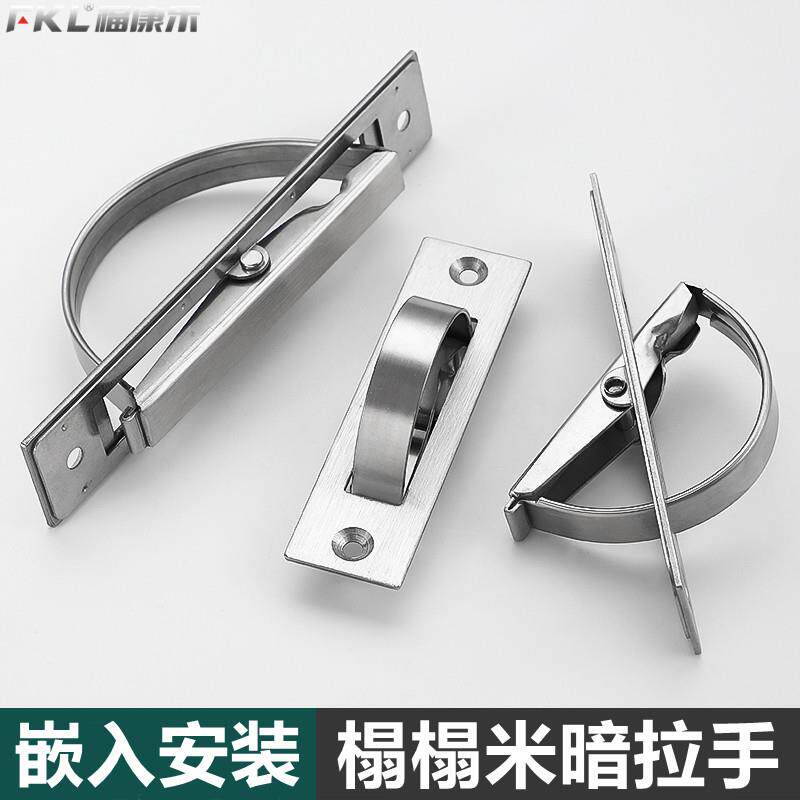 榻榻米旋转拉手UWAKS304不锈钢内嵌式暗提手嵌入式电箱门隐形把手